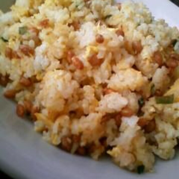 美味し~納豆チャーハン